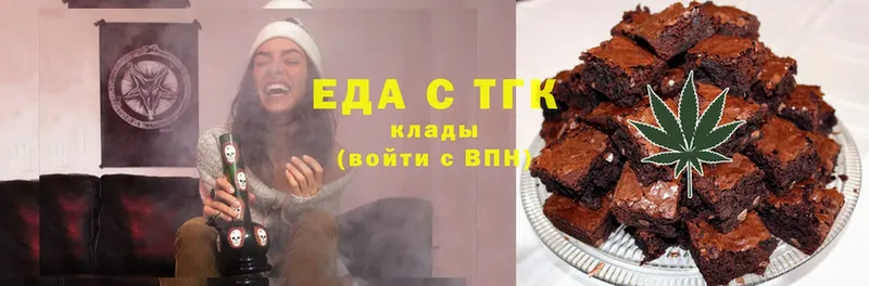 что такое   Знаменск  Еда ТГК марихуана 