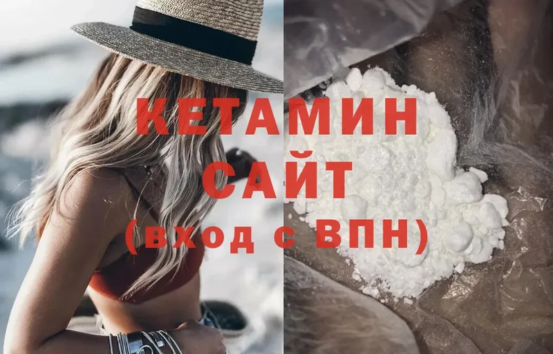 Кетамин ketamine  Знаменск 